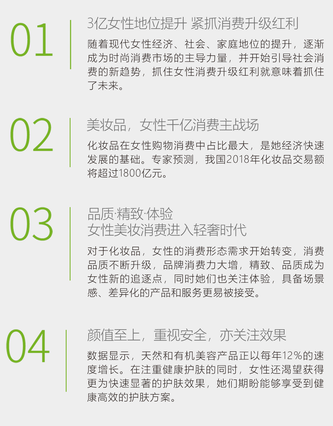 她经济强势崛起